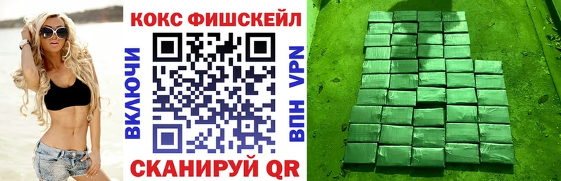 Cocaine FishScale  Северо-Курильск 