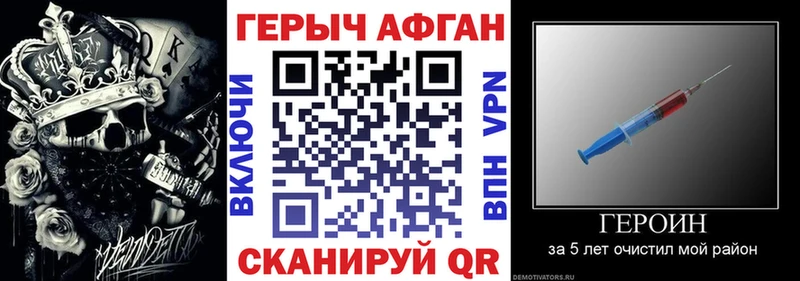 ГЕРОИН Heroin  Северо-Курильск 