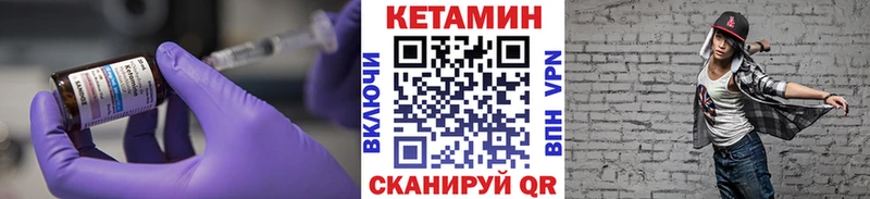 купить наркотик  Северо-Курильск  КЕТАМИН VHQ 